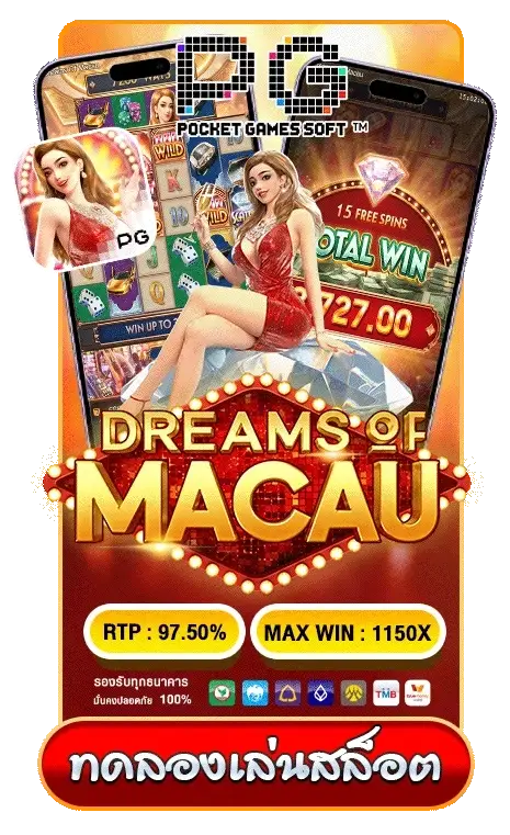 Dreams-of-Macau