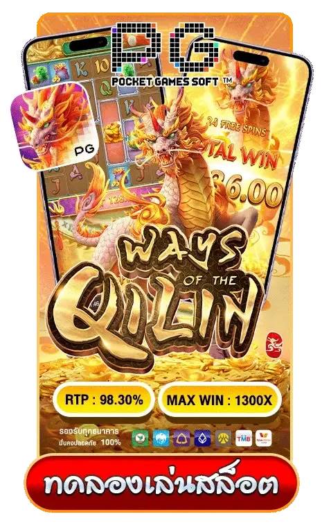 Ways-of-the-Qilin