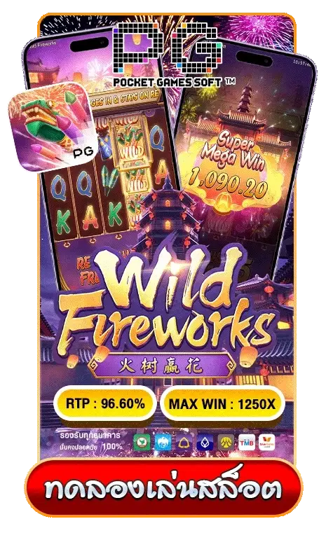 Wild-Fireworks