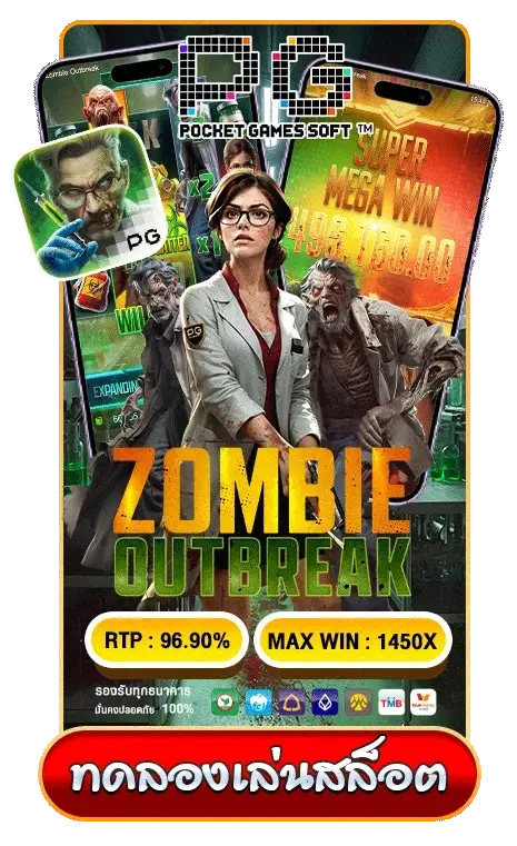 Zombie-Outbreak