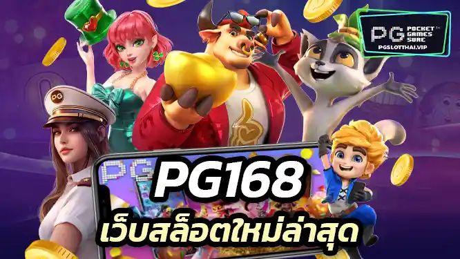 เว็บสล็อตใหม่ล่าสุด รวมเกมดังจากทุกค่าย